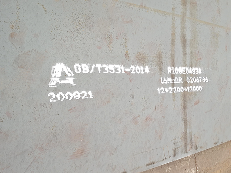 集贤容器板-16MnDR