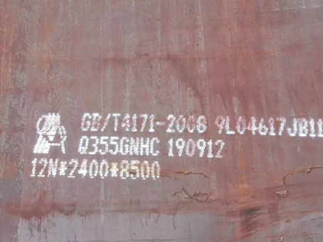 集贤Q345NS耐酸钢板